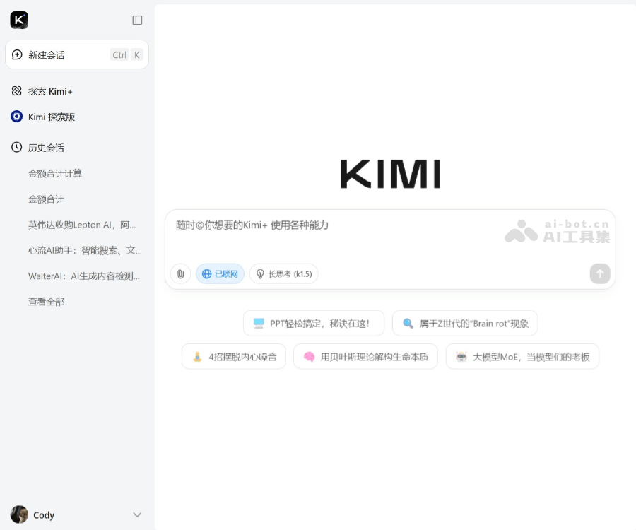Kimi智能助手