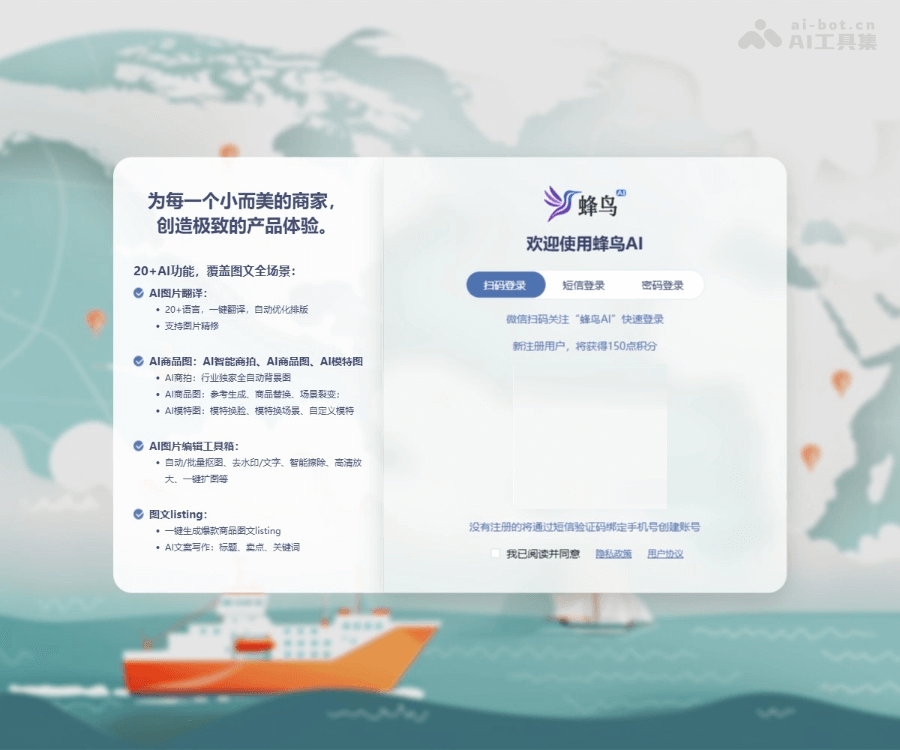 蜂鸟AI