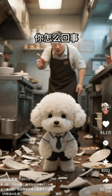 真离谱：猫狗AI土味短剧 居然能月入50万！