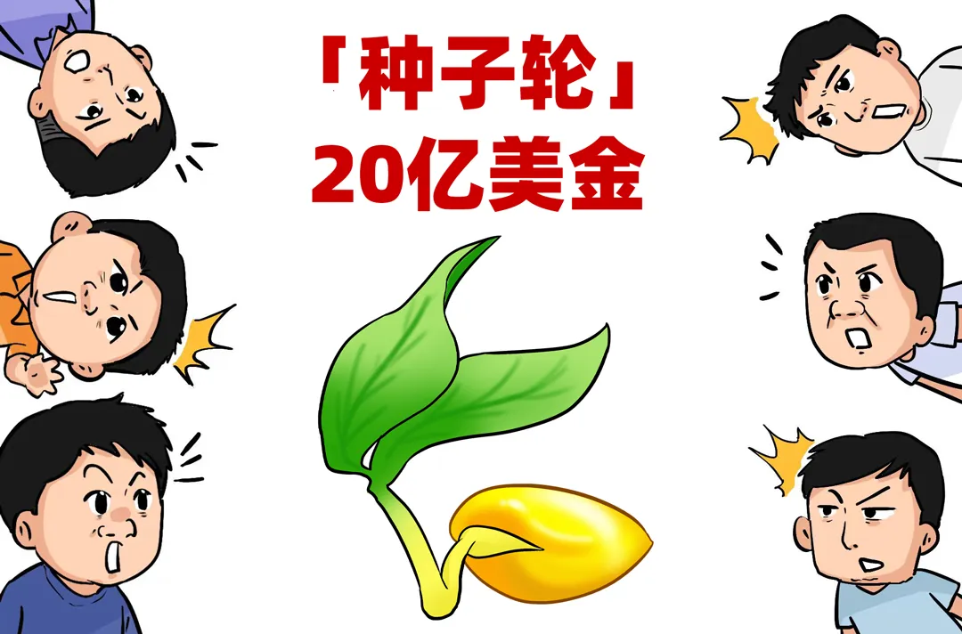 143亿元！史上最大种子轮押注「企业AI定制」